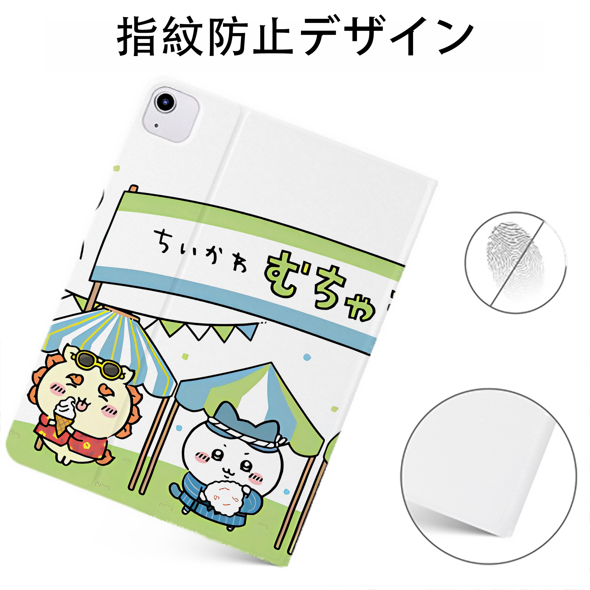 （画像用） ちいかわ Chii-kawa IPadケース ペンホルダー付き ブックスタイルデザイン
